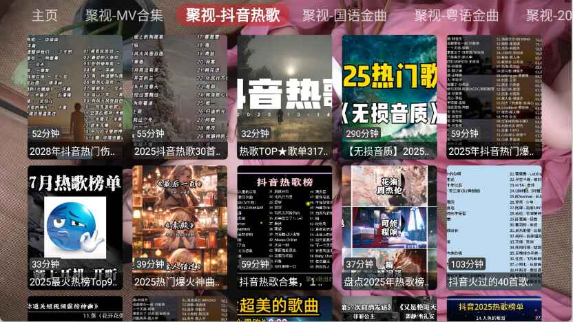 聚视音乐 1.0.0 安卓版 0