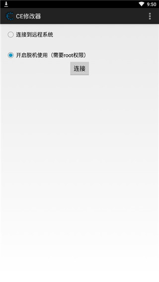 Cheat Engine中文版 1.0 安卓版 0