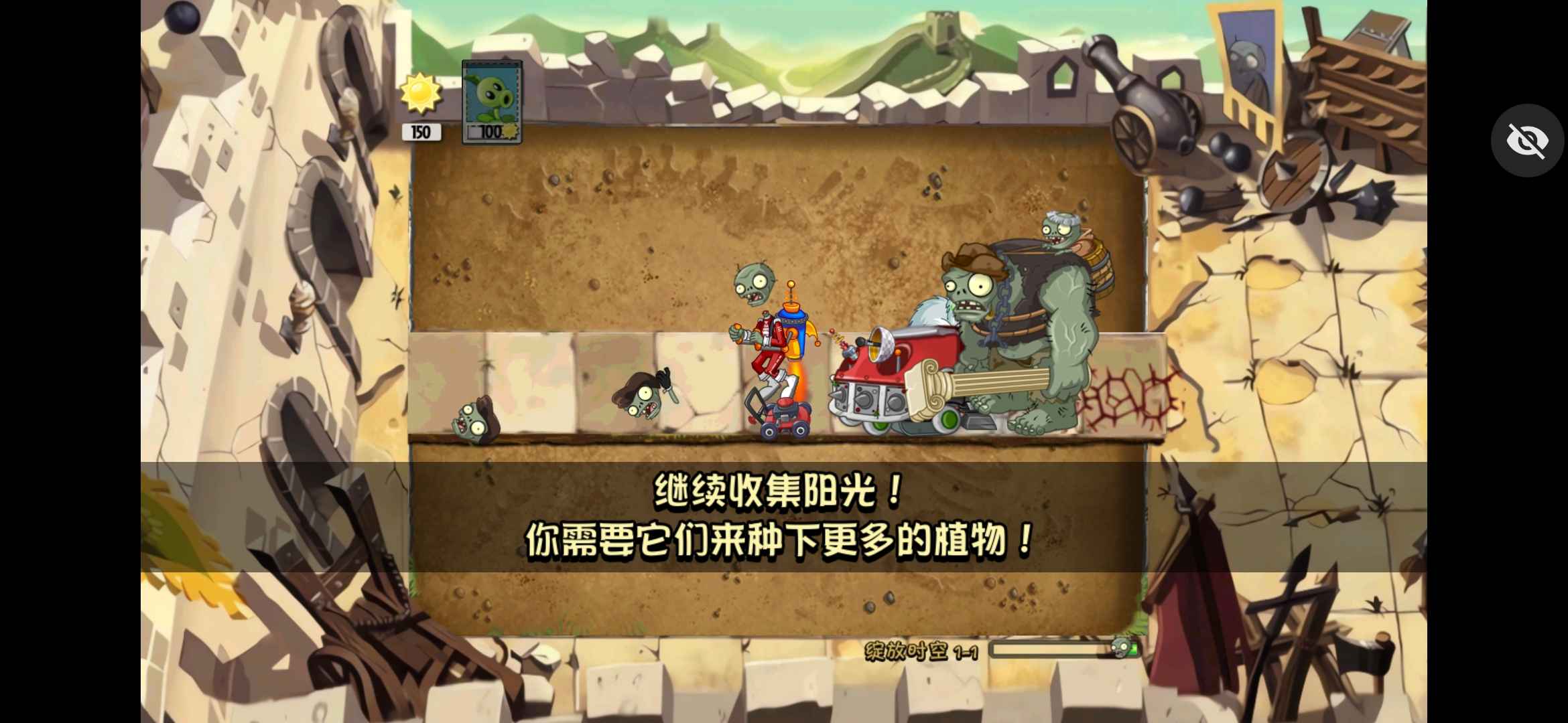 植物大战僵尸绽放时空 v2.1 安卓版 1
