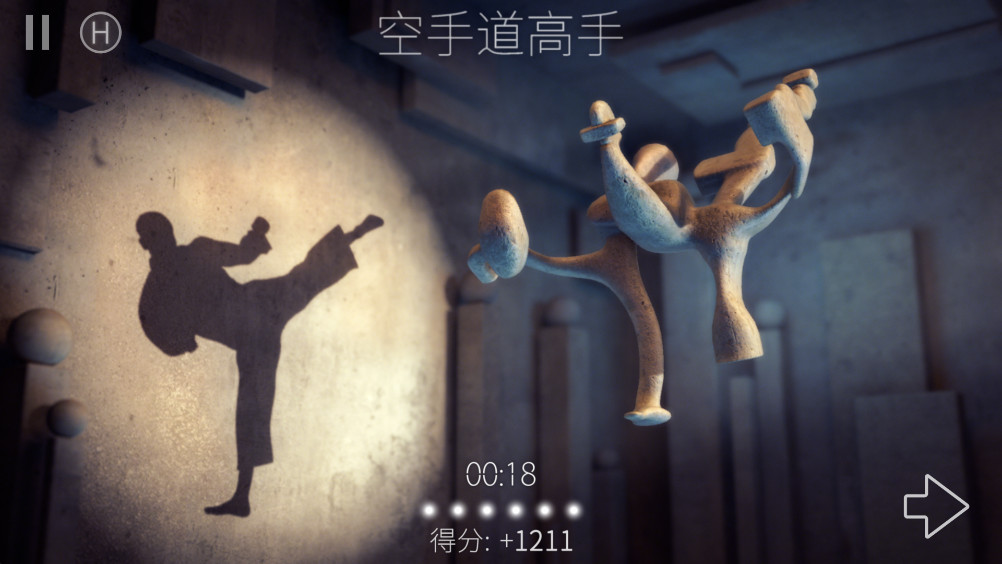 阴影贴图 1.5.2 安卓版 1