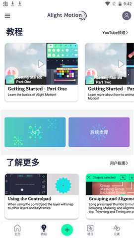 骨骼动画制作 5.0.277 官方版 1