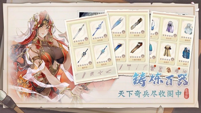 铸剑阁 0.42 安卓版 3