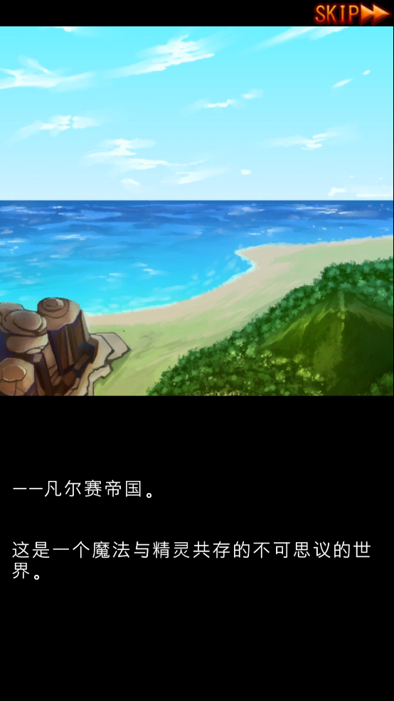 永恒的炼金术师 1.04 安卓版 0