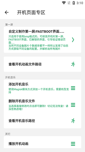 搞机助手Local 2.10.18 官方版 0