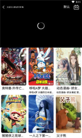 独角兽动漫 1.0.3 最新版 3