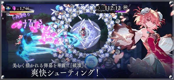 東方幻想エクリプス 2.6.1 官方版 1