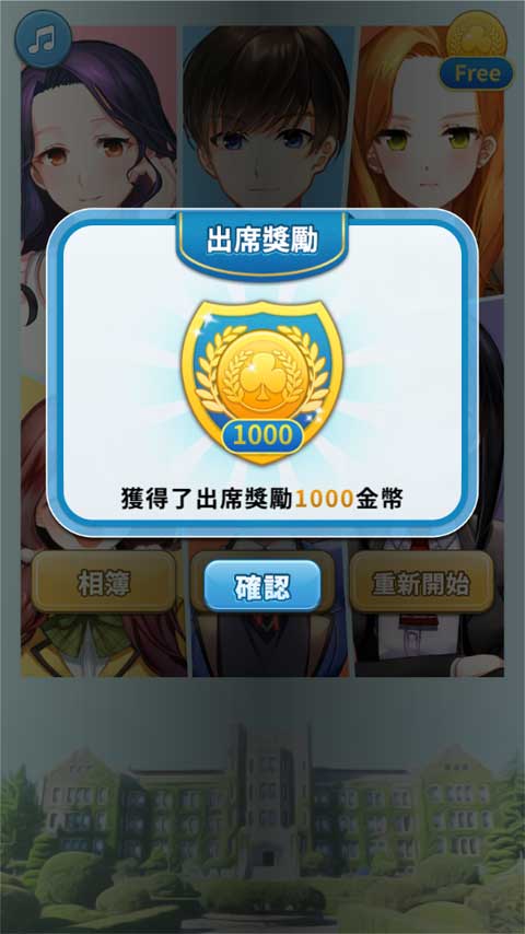 转学生的恋爱日记 1.1.15 安卓版 2