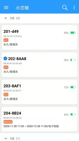 小兰锁 2.4.8 安卓版 1