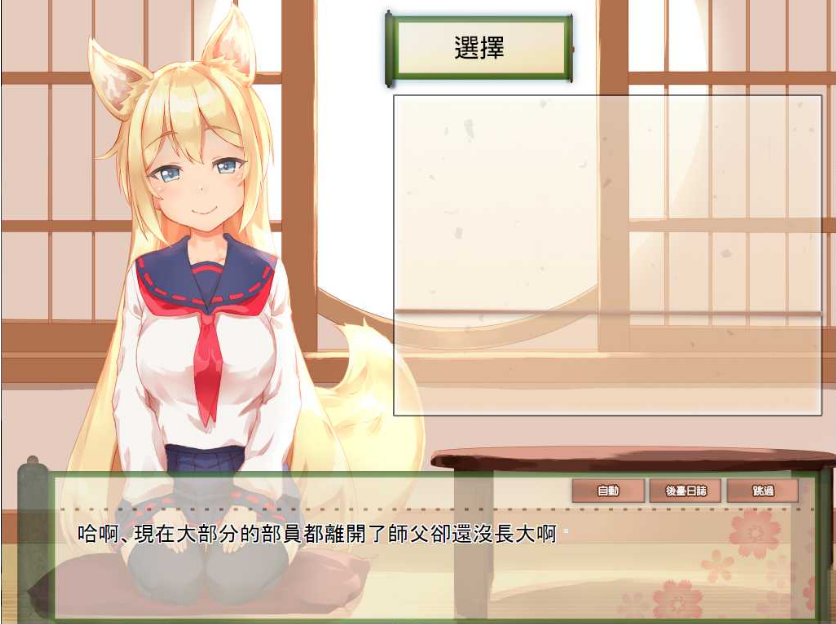 与狐狸的日常 1.1 最新版 2