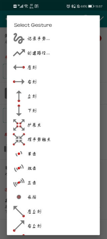GMD Gesture Control 10.1.9 官方版 1