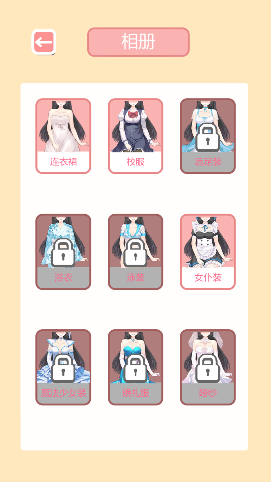 Taberudake 1.0 安卓版 1