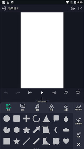 骨骼动画制作 5.0.277 官方版 3