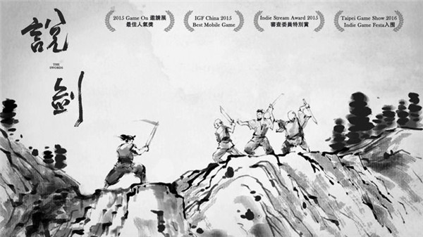 说剑 1.0 最新版 3