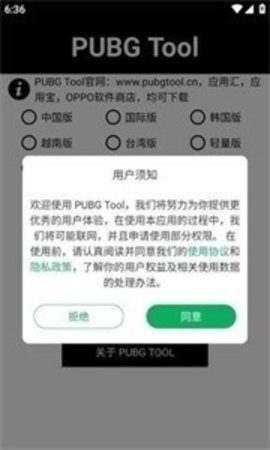 阿丹画质助手 1.95.00 最新版 1