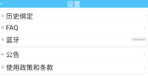 LoveSong v1.0.2 安卓版 4