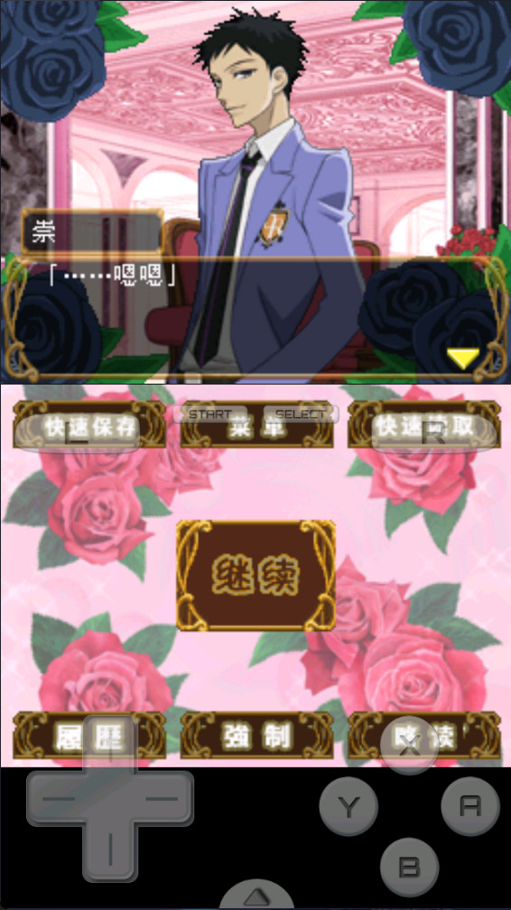 樱兰高校男公关部汉化版 r2.5.2.2a 安卓版 4