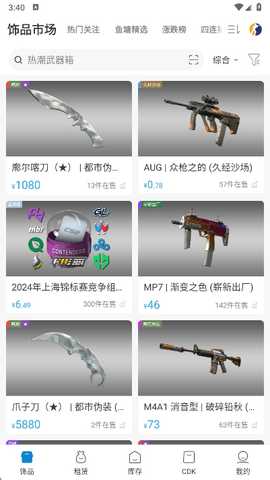 IGXE开箱 4.9.0 安卓版 2