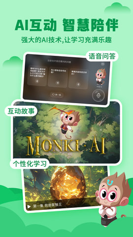 ahakid启蒙 7.9.9 安卓版 1