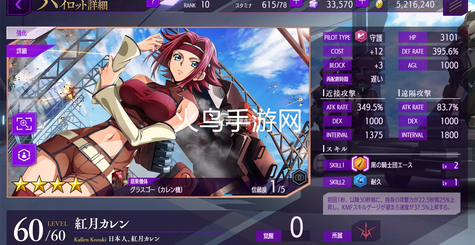 反叛的鲁路修失落物语 1.4.42 安卓版 1