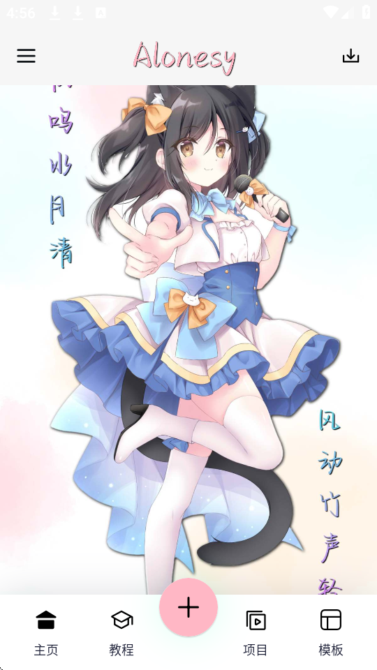 AloneSy 680.0119 安卓版 3