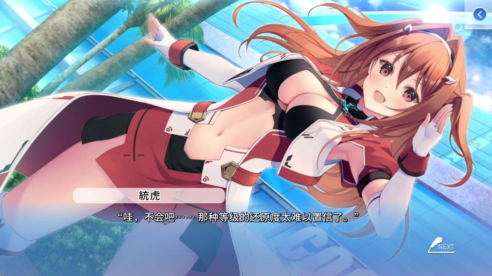 角色扮演之恋极乐公主中文版 1.0.0 安卓版 2
