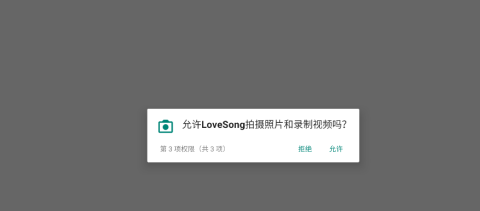 LoveSong v1.0.2 安卓版 2