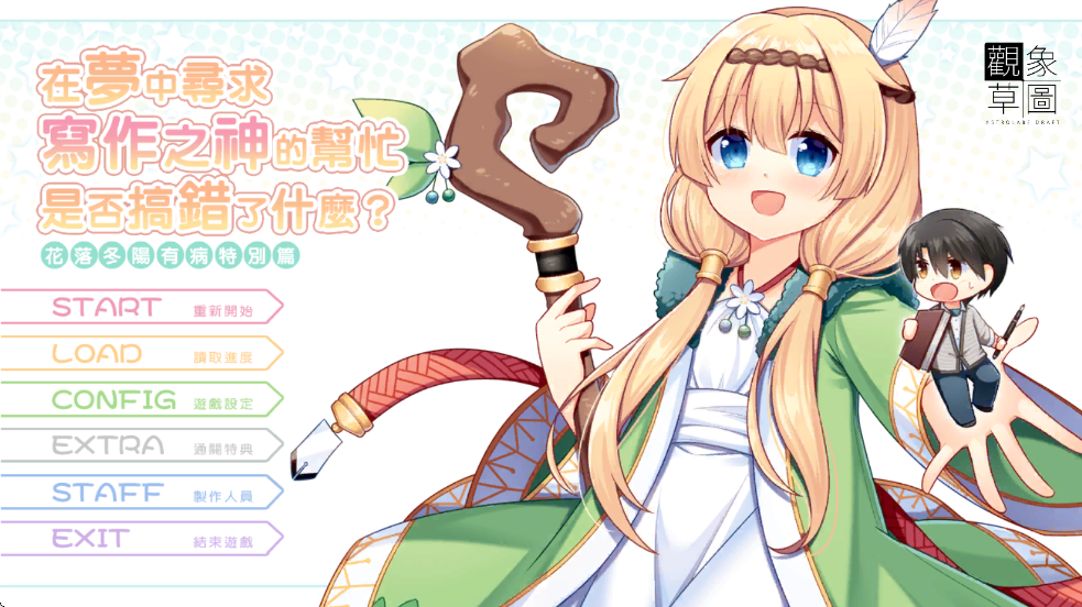 花落冬阳 3 安卓版 2