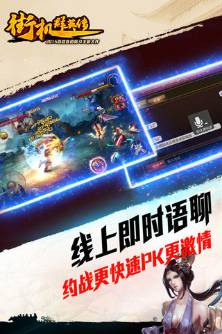 街机群英传 v1.17.62.231  安卓版 3