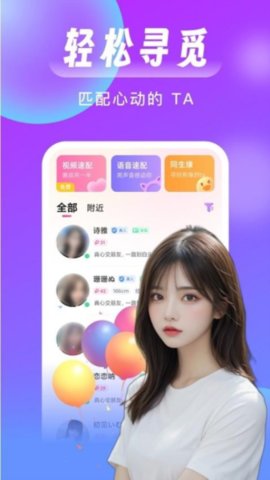 红颜知己 2.7.6 安卓版 3