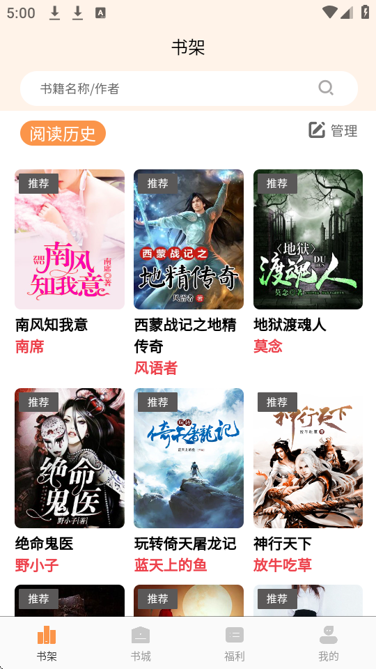 书南 2.3.6 安卓版 3