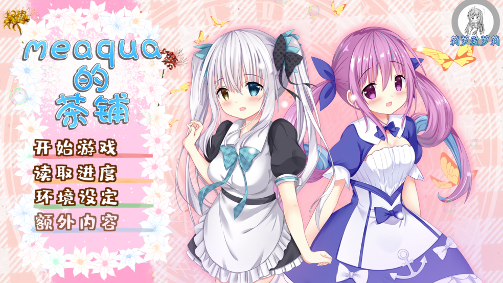 meaqua2 3.1 安卓版 1
