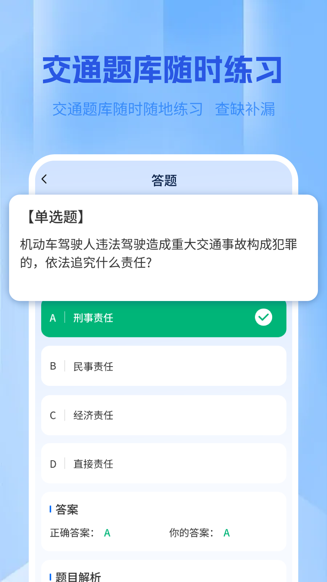 违章学法帮手 1.2.1 安卓版 2