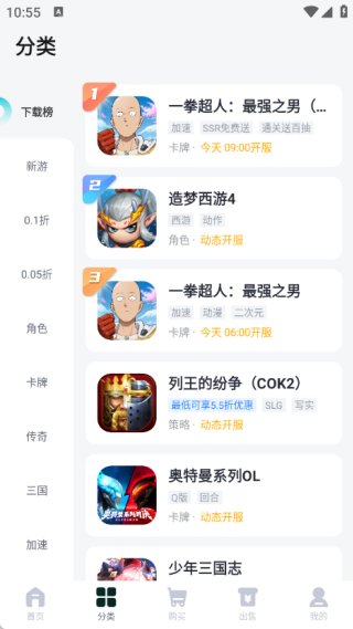 游戏盒子助手 5.3.2.0 官方版 2