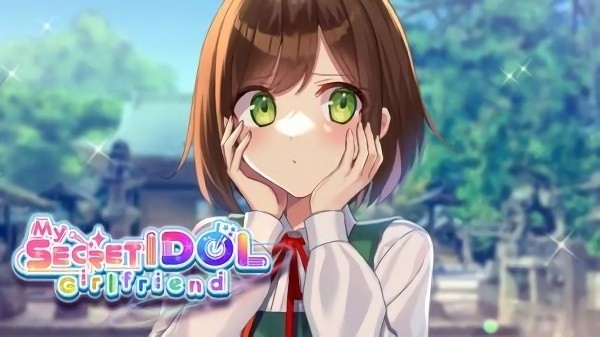 我的秘密偶像女友 3.1.2 最新版 1