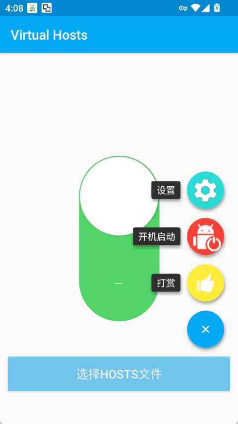 Virtual Hosts 2.2.2 安卓版 0