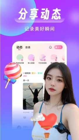 红颜知己 2.7.6 安卓版 2