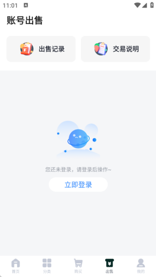 游戏盒子助手 5.3.2.0 官方版 3