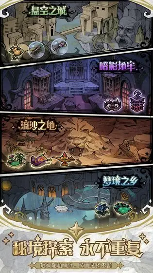 才不是童话 4.0 安卓版 3
