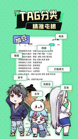 妖姬漫画 1.2.5 安卓版 1