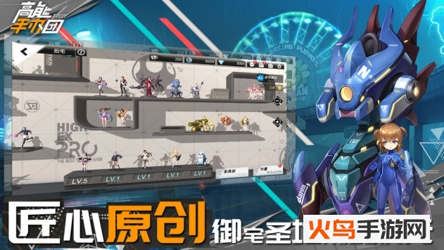 高能手办团国际服 1.2.4 安卓版 1