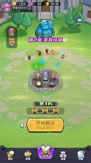 渣渣英雄 1.0.0.0 安卓版 2