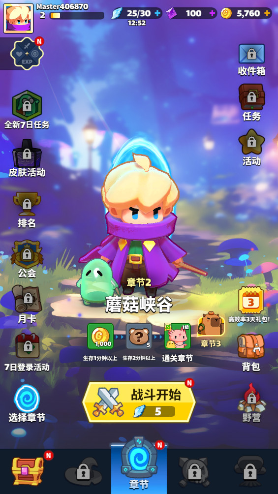 小兵立大功 1.8.2 最新版 0