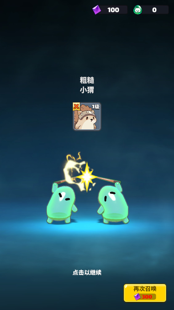 小兵立大功 1.8.2 最新版 2