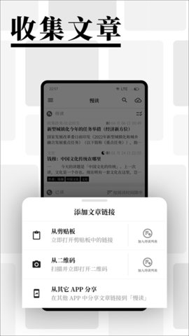 慢读小说 3.24.3 最新版 3
