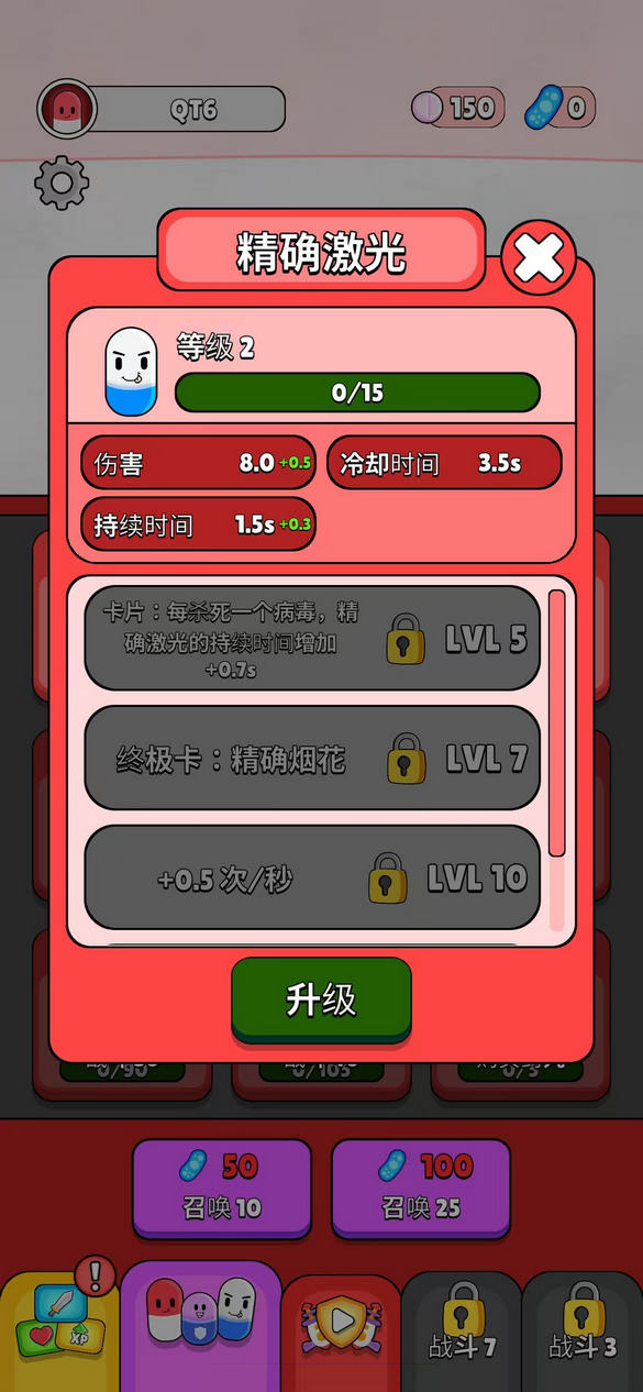 药丸堡垒 6.9 安卓版 3