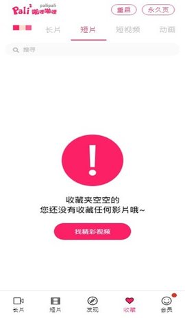 啪哩啪哩 17.0 安卓版 1