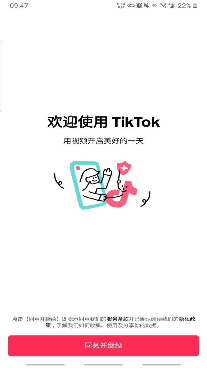 抖音美国版tiktok 41.4.3 官方版 0