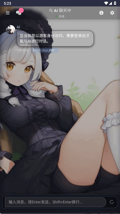 歆爱ai聊天 1.0.0 安卓版 1