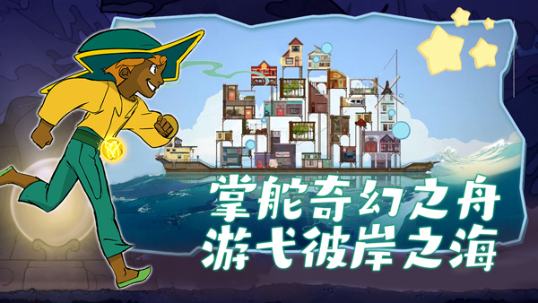 Spiritfarer v1.5.8 最新版 3