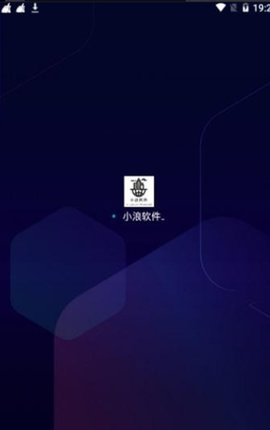 小浪软件库 4.68 官方版 1